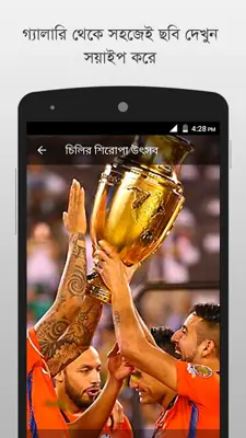 Prothom Alo android App screenshot 2