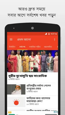 Prothom Alo android App screenshot 4